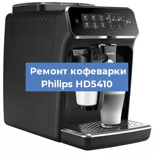Ремонт помпы (насоса) на кофемашине Philips HD5410 в Белгороде
